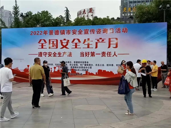 市城投集團(tuán)開(kāi)展2022年“安全生產(chǎn)月”系列主題活動(dòng)