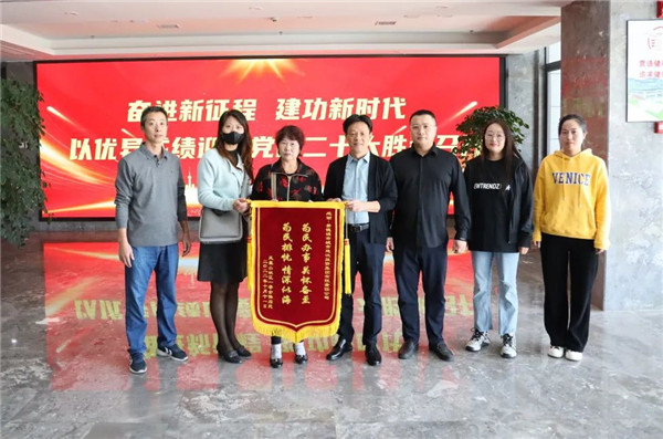 主動作為解民憂,共建社區(qū)煥新顏——鳳凰山社區(qū)為城投集團(tuán)送來致謝錦旗