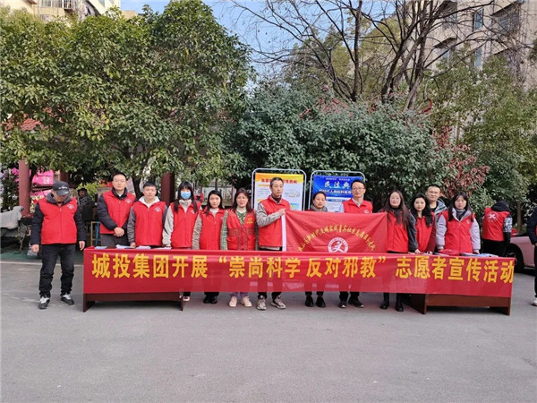 市城投集團進社區開展反邪教宣傳