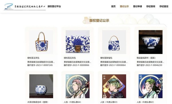 景德鎮(zhèn)國家陶瓷版權(quán)交易綜合服務(wù)平臺(tái)榮獲“光華杯” 千兆光網(wǎng)全國應(yīng)用創(chuàng)新大賽一等獎(jiǎng)